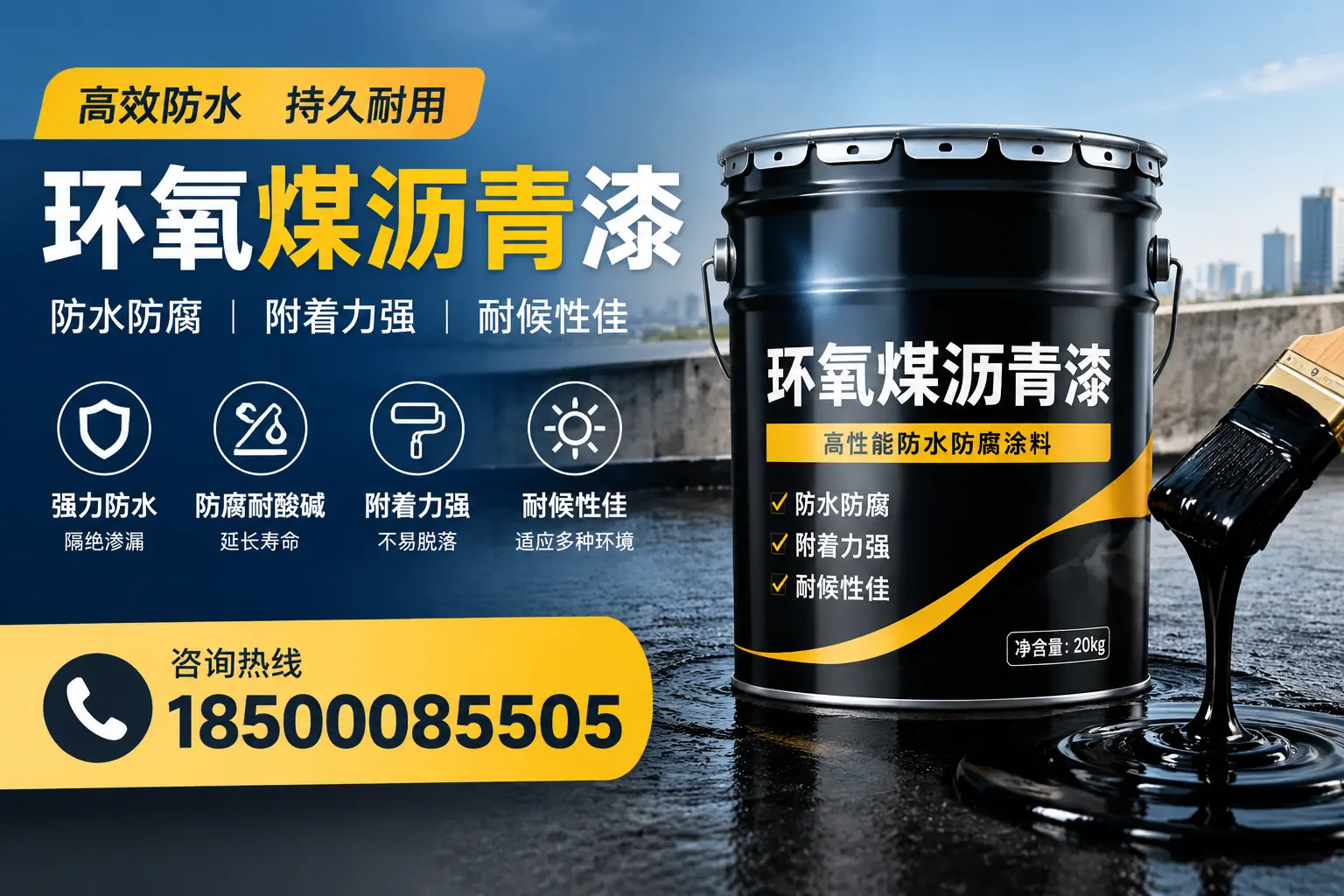 环氧煤沥青漆使用中的常见问题及解决方案，芜湖用户指南